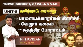 TNPSC Unit 8 Full Revision in Tamil and English |  Group 1,2,4 & VAO | SP Velan |  | Veranda Race