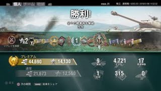 [WoT]UDES 03 動かず9kill