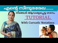 Ente Sindoorarekha Song Tutorial Swaras Singing Tips KJ Yesudas KSChitra Sarath
