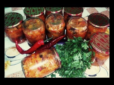 Салат из баклажанов "Осень" на зиму вкусный