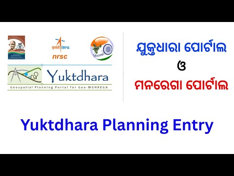yuktadhara planning entry in Odia GP Planner/ Block Approver Yuktdhara Geospatial Planning Portal