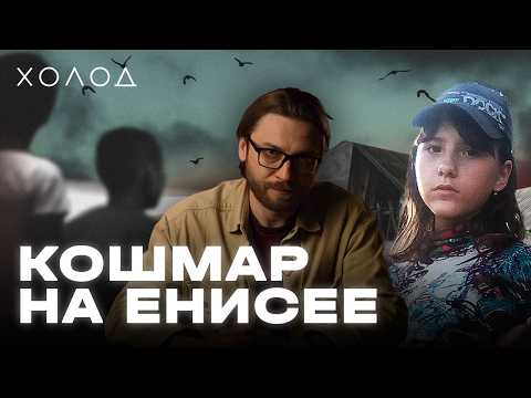 Почему не остановили убийц Марины Халиловой I ХОЛОД.ТРУКРАЙМ