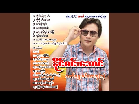 Sate Cha Par Ah Phay