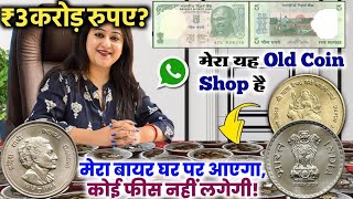 sell indian rare coins & old bank note direct to real currency buyers in numismatic exhibition 2022