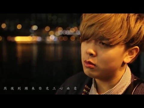 李家豪 Anthony《將軍令》Official MV
