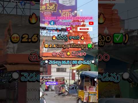  3 Cent Residential Plot for Sale in Proddatur, Cuddapah