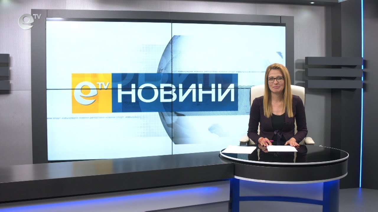 Новини 27 03 2019