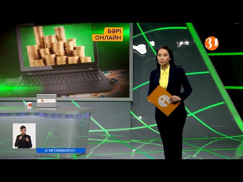 Информбюроның 18.01.2021 күнгі толық шығарылымы