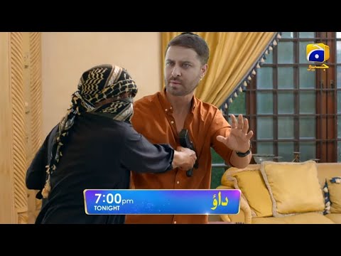 New Dao Episode 63 Teaser - Geo Drama - Atiqa Odho Best Drama Scene - Haroon Shahid - Kiran Haq #dao