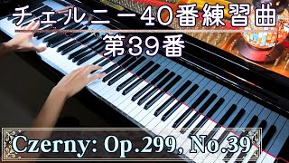 Download lagu ツェルニー40番練習曲第39番 / Czerny: Op.299, No. 39; The School of Velocity (40 Etudes), Carl Czerny mp3