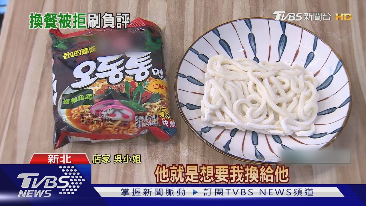 這不是烏龍麵！男轟「拉麵」詐欺　換餐遭拒報警