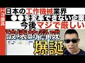 日本人が知らぬ間に「脅威的な技術」が誕生。のYouTubeサムネイル