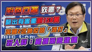 境外又+4　越南個案「台灣輸出」？