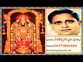 Ghantasala Lord Venkateswara Devotional Songs