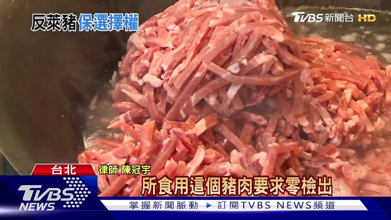 拚「瘦肉精零檢出」學校採用國產豬　家長憂：恐難全面落實