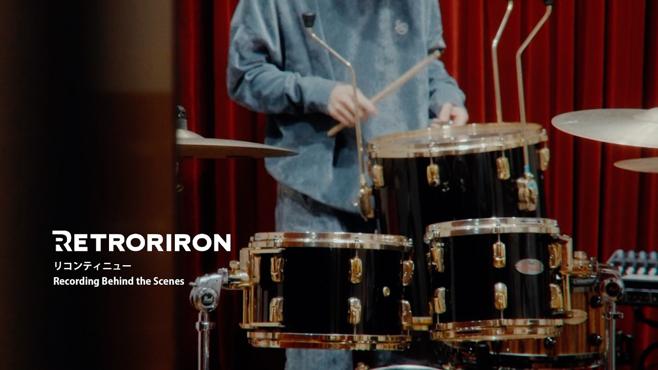 レトロリロン - Making of RETRORIRON「リコンティニュー」