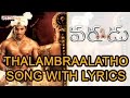 Thalambraalatho Full Song With Lyrics Varudu Songs Allu Arjun Arya Bhanu Sri Mehra