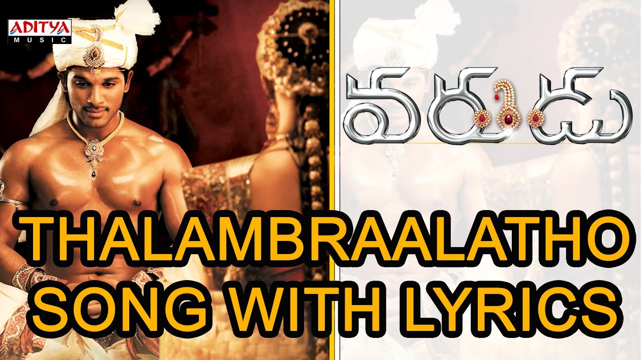 Thalambraalatho Lyrics  | Varudu | Allu Arjun, Arya, Suhasini Maniratnam | Hemachandra, Malavika | Mani Sharma