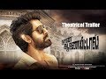 Naan Aanaiyittal Theatrical Trailer Rana Daggubati Kajal Aggarwal Catherine Tresa Teja