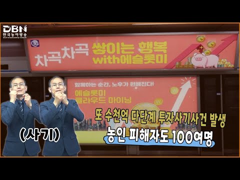 「다단계」의 한국수어 표현
