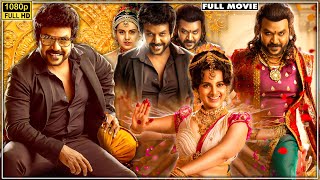 Download lagu Chandramukhi 2 - Latest Tamil Full Length HD Movie | Raghava Lawrence, Kangana Ranaut, Lakshmi Menon mp3 Download lagu Chandramukhi 2 - Latest Tamil Full Length HD Movie | Raghava Lawrence, Kangana Ranaut, Lakshmi Menon mp3