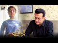 Best Father & Daughter Conversation | Azmaish Best Scene Presented By Ariel