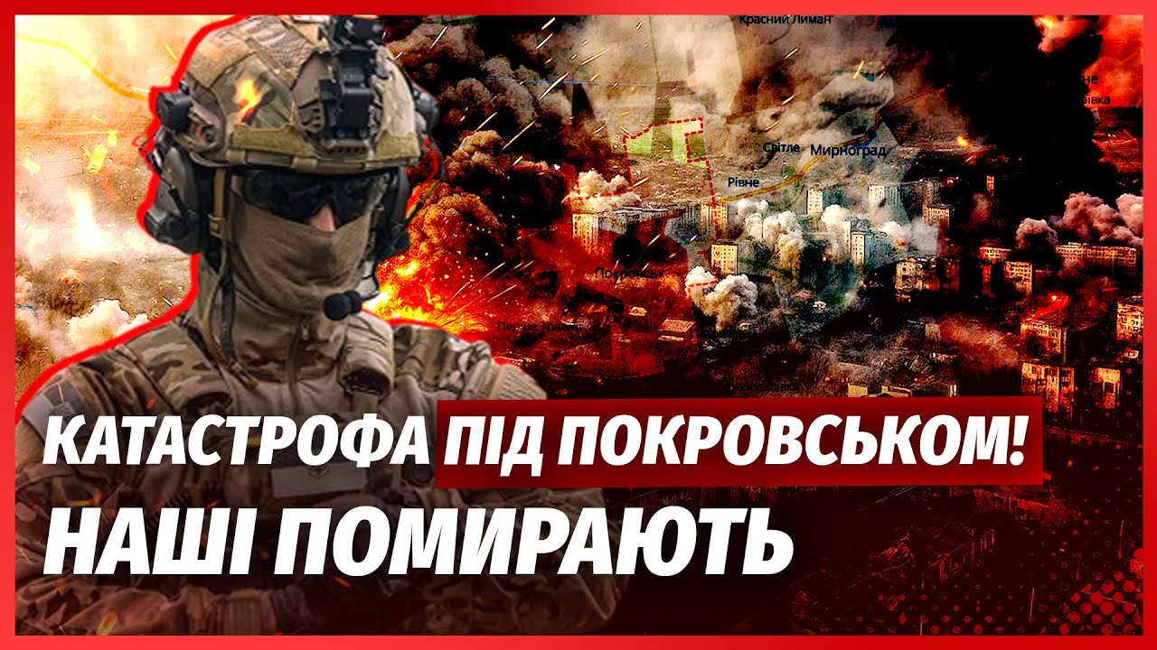 🔴ТЕРМІНОВО! ОТОЧЕННЯ ТИСЯЧІ НАШИХ ПІД ПОКРОВСЬКОМ. ЗСУ благають про поряту?