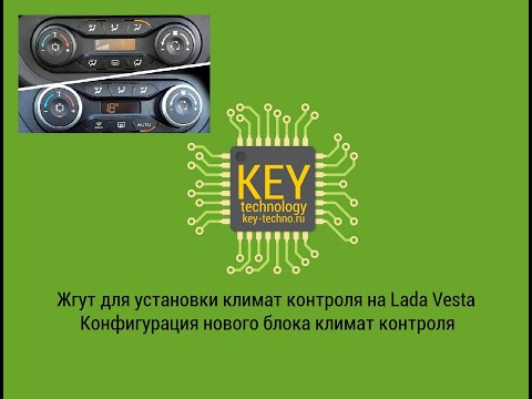 Климат контроль тигуан