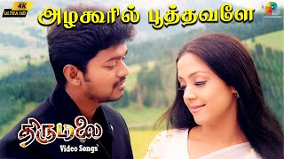 Azhagooril poothavale 4k video song thirumalai vijay jyothika vidyasagar raghuvaran spb