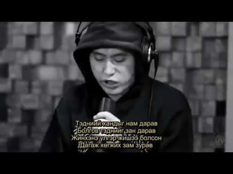 Rokit Bay and DJ Zaya Microphonii Ard Remix lyrics\үгтэй (The Mongolian Live Sessions) lyrics\үгтэй