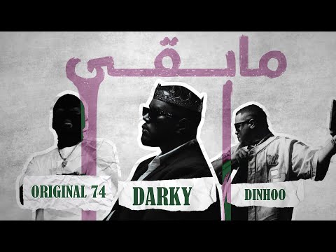 Darky - مابقى Ma Bga Ft. 74 original & Dinhoo (Prod by @DEE_PRODUCTION ) "البوم كنق” (Track 6). 