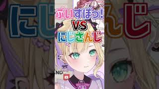 甘結もかvs葛葉が見たい胡桃のあ【ぶいすぽっ！切り抜き】#胡桃のあ #ぶいすぽ #shorts