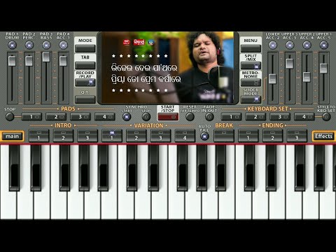 Bhijei dei ja thare piano tutorial