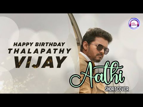 Aathi Short Cover by C M Junu | THALAPATHY BIRTHDAY SPECIAL | Vijay | Samantha | CMJ Music