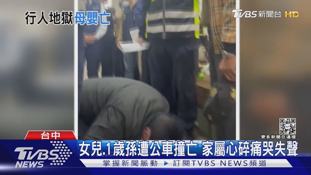 母子雙亡! 公車司機下跪「真的不是故意的」