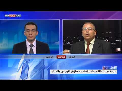 زلات لسان العتروس الأول وغضب الشاوية