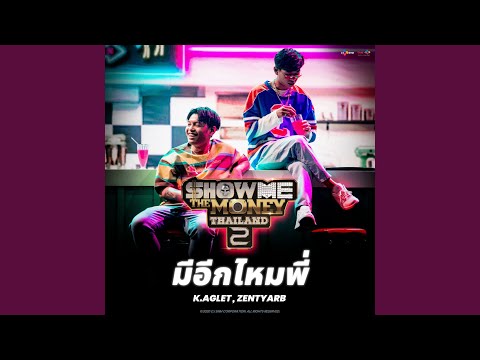 Do You Have Some More?