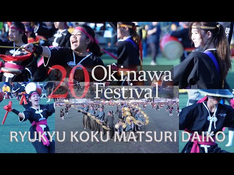 FESTIVAL OKINAWA 04 08 2024 Aniversario 25 anos RYUKYU KOKU MATSURI DAIKO BRASIL - 25周年記念 琉球国祭り太鼓