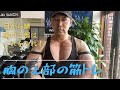 神回!胸の上部をつけるスペシャルテクニック。#筋トレ #スポーツ #マッチョ