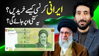 Iran Currency Investment Reality: How to Buy Iranian Currency
