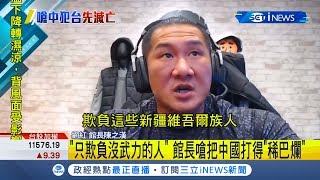 [討論] 館長:我準備餵你們解放軍吃子彈