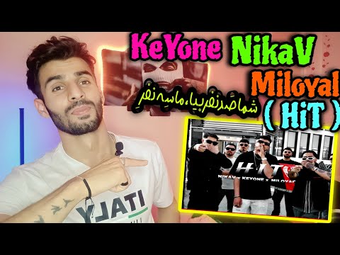 ری‌اکشن‌به موزیک‌ویدیو(هیت)،کیوان نیکاو میلویال/رپ دری Keyone x Nikav x Miloyal-Hit(Reaction)rapdari