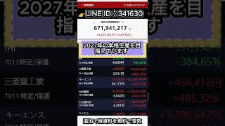 #株式投資 #急騰株 #日本株投資 #投資初心者#資産運用#株#株トレード#株式市場