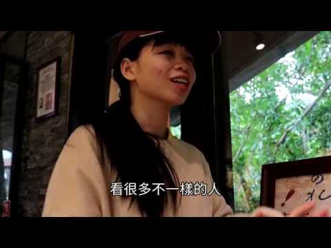 地熱谷小舖庇護工場 給予身障者新希望