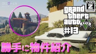 【GTAV #13】こいつ、Twitter行きです【ガリゲーch】