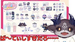 ぱ～てぃ～しすぎだろ… 　#でびるんぱ～てぃ～ 【でびでび・でびる/にじさんじ】