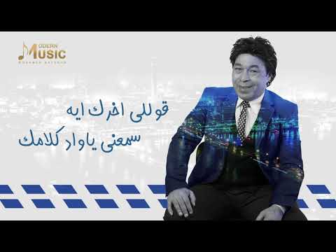 يا طعم يا لذيذ حمدي بتشان