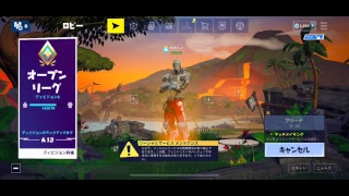 スマホ版フォートナイト アリーナソロ配信