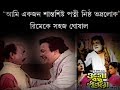 AMI EKJON SHANTO SHISTHO|| REMAKE || SAHAJ GHOSAL || OGO BODHU SUNDORI|| SRG PRESENTS