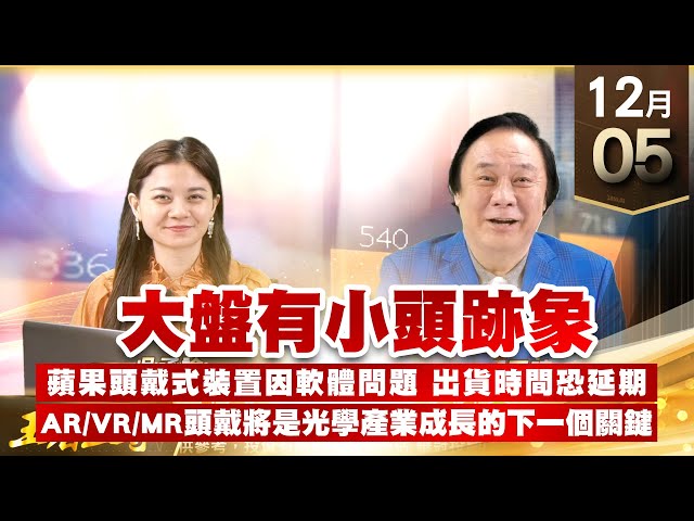 【王者至尊】 王曈  1205《【大盤有小頭跡象 】》小瑞鼎-富鼎(8261) 小譜瑞-中砂(1560)漲停 國巨(2327) 聯發科(2454) 創新高 今天發了第92個紅包